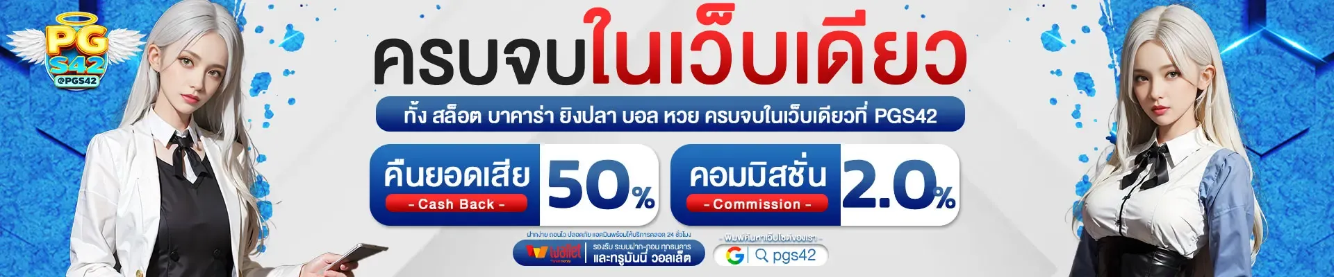 pg42สล็อต ครบจบในเว็บเดียว