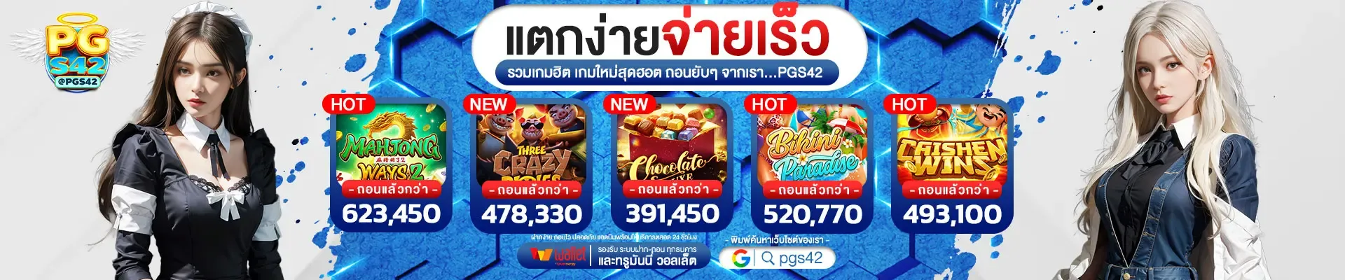 pg42สล็อต